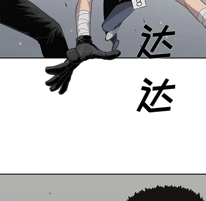 乱世邮差漫画漫画,第78章：关注21图