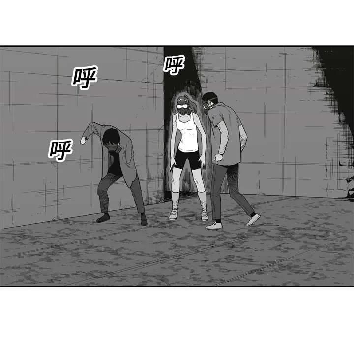 乱世邮差漫画漫画,第35章：消息39图