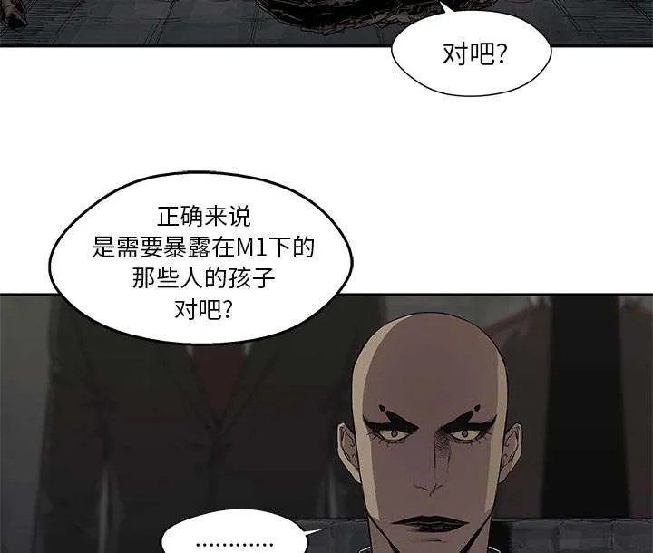 诡异邮差漫画漫画,第68章：矿山的受害者44图