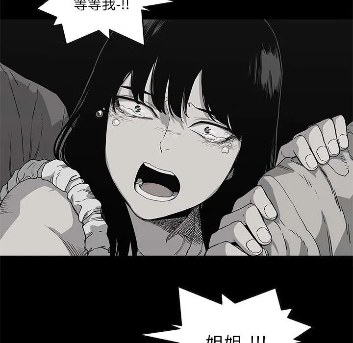 无线邮差漫画免费阅读漫画,第72章：紧张25图