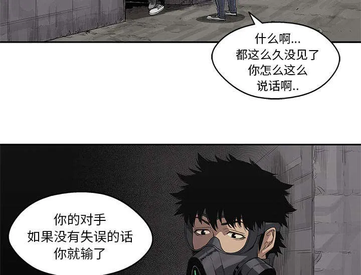 少年邮差漫画漫画,第69章：验证11图