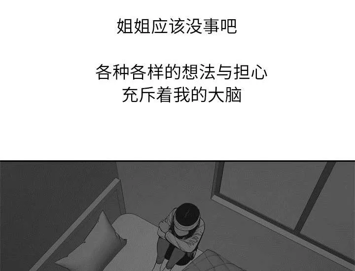 乱世类的漫画漫画,第34章：寻找34图