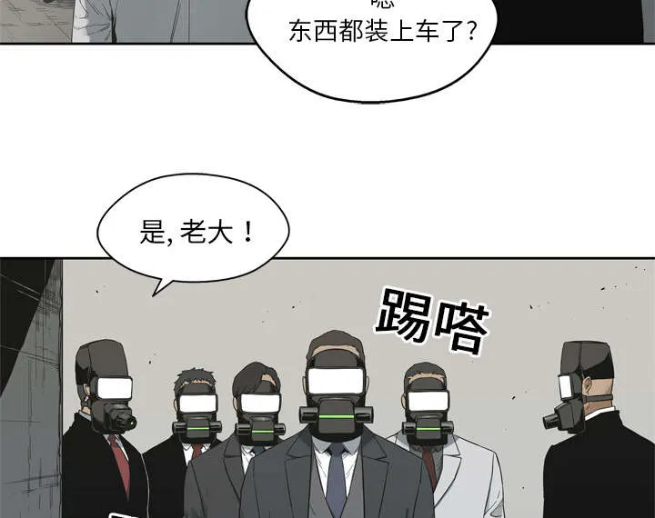乱世邮差漫画漫画,第25章：排位赛4图
