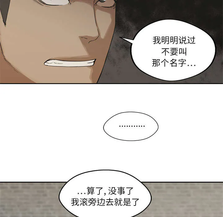 乱世邮差漫画漫画,第27章：还活着3图