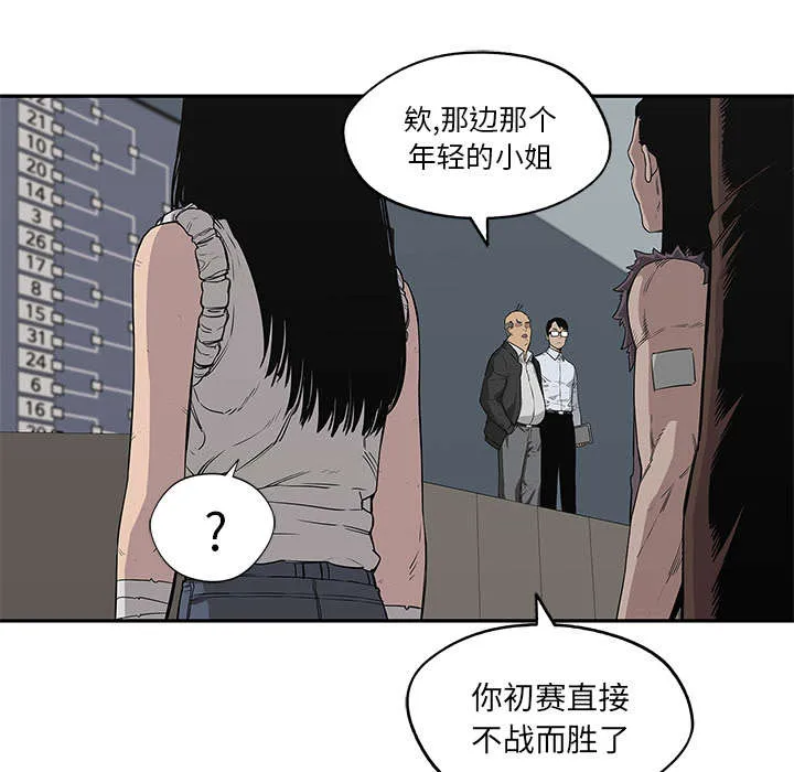 乱世类的漫画漫画,第74章：不战而生53图