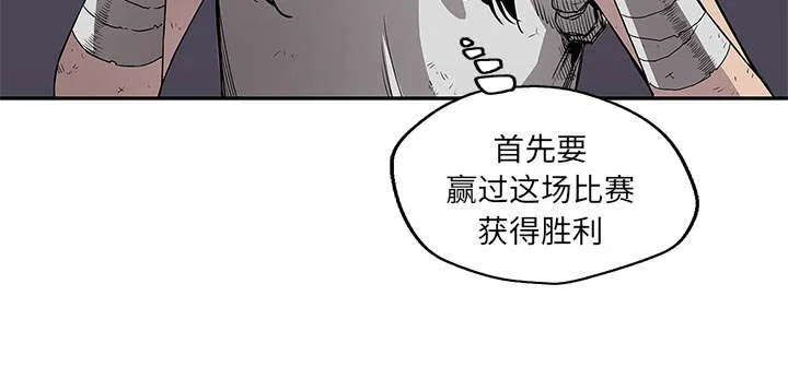 乱世类的漫画漫画,第65章：另一堵墙45图