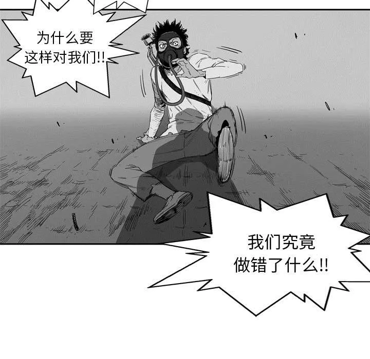 无线邮差漫画免费阅读漫画,第8章：警察57图