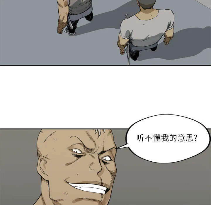 诡异邮差漫画漫画,第9章：激怒49图