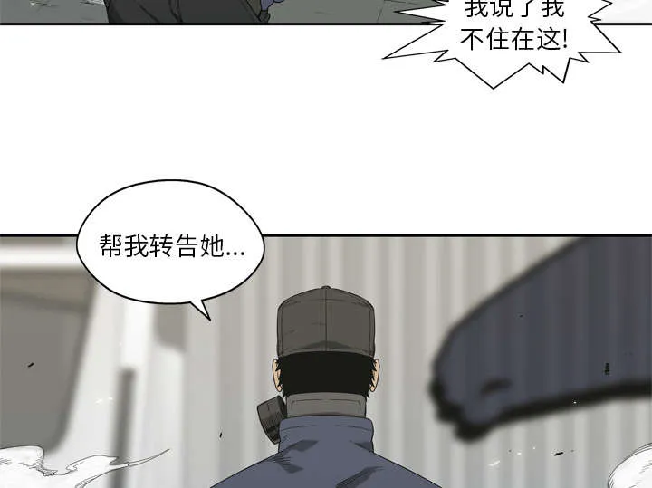 乱世邮差漫画漫画,第13章：不拖后腿52图