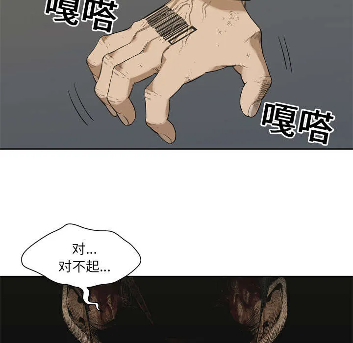 诡异邮差漫画漫画,第18章：晋级16图