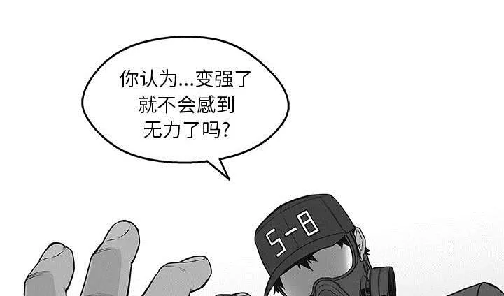 乱世邮差漫画漫画,第55章：无力感31图