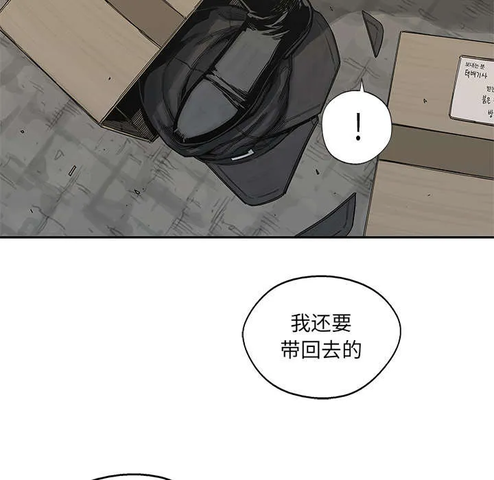 乱世漫画免费漫画,第45章：各自角色51图