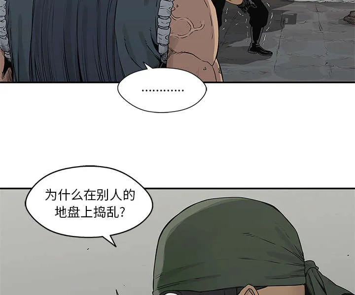 诡异邮差漫画漫画,第81章：越区域44图