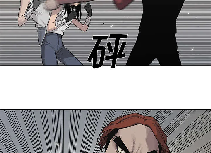 乱世邮差漫画漫画,第87章：粉碎48图