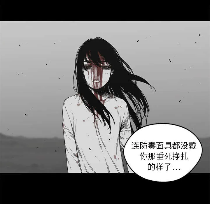乱世漫画免费漫画,第33章：怀疑44图