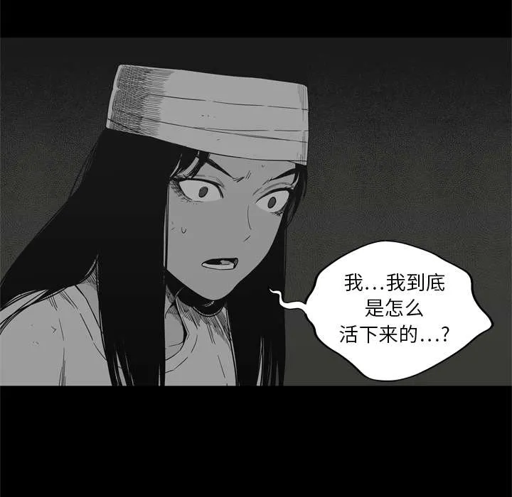 乱世类的漫画漫画,第34章：寻找25图