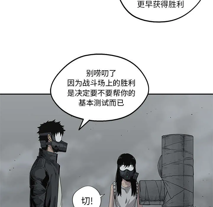 无线邮差漫画免费阅读漫画,第72章：紧张48图