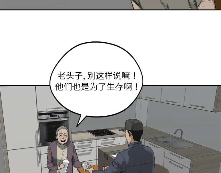 乱世邮差漫画漫画,第22章：向往天空33图