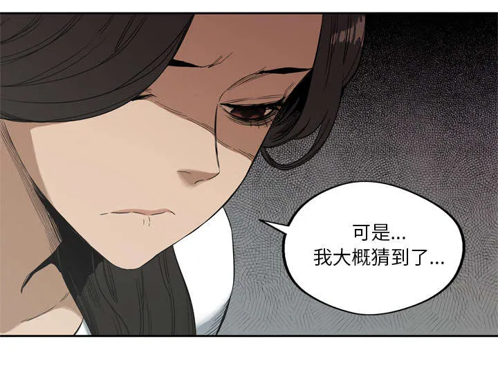 乱世邮差漫画漫画,第12章：加班38图