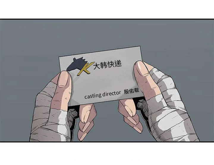 少年邮差漫画漫画,第69章：验证1图