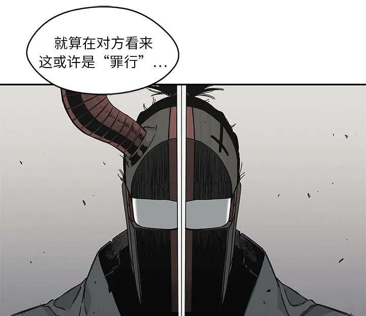乱世漫画免费漫画,第45章：各自角色47图