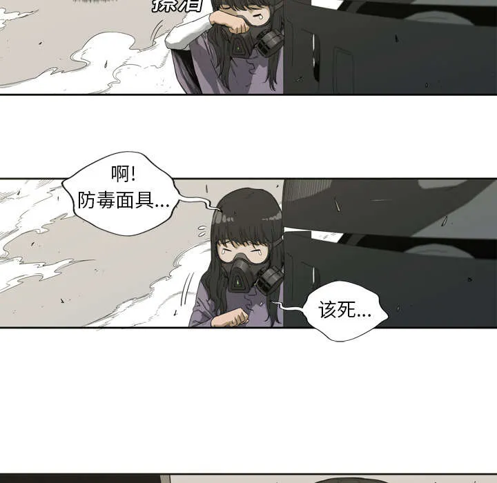 乱世邮差漫画漫画,第3章：劫持人质22图