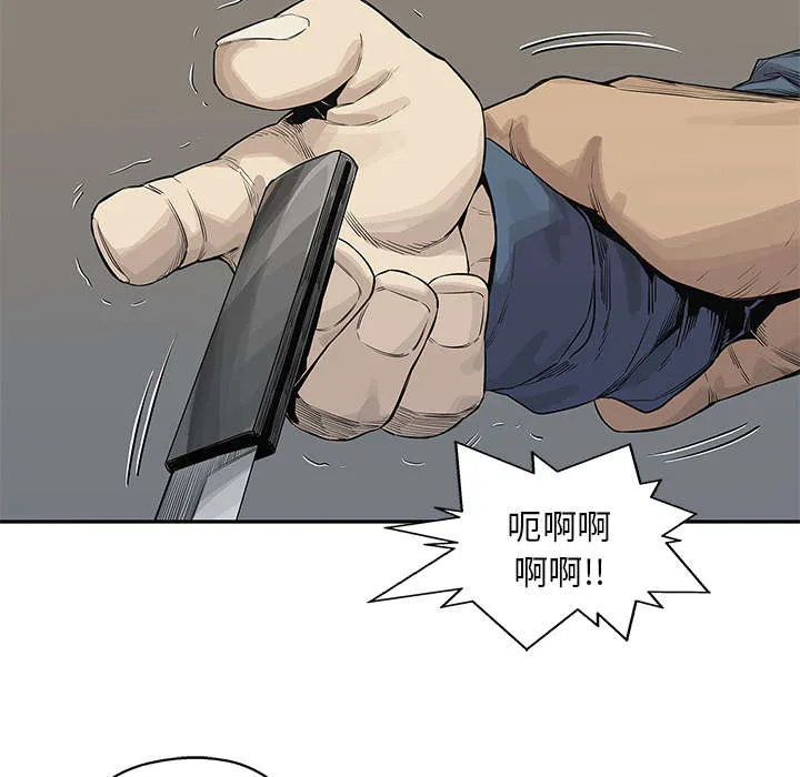 乱世类的漫画漫画,第86章：认输54图