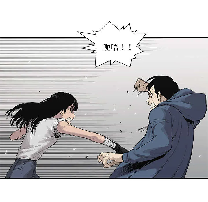 乱世邮差漫画漫画,第85章：理念不同55图