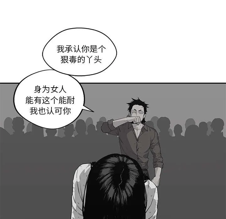 乱世类的漫画漫画,第76章：参加考试6图