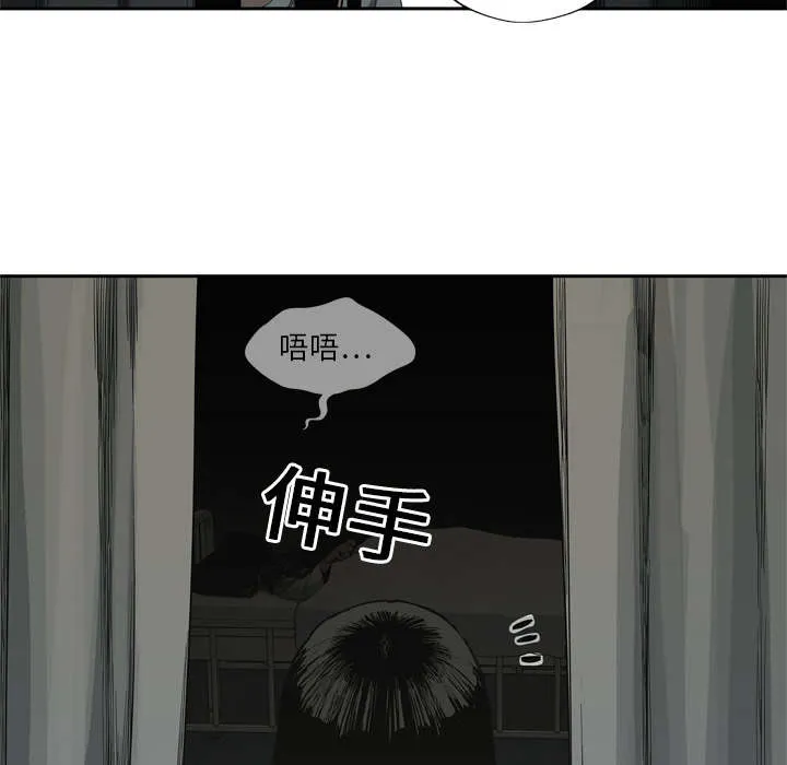 少年邮差漫画漫画,第21章：移植手术49图