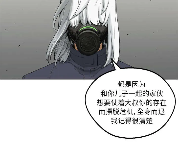无限邮差漫画在哪里看漫画,第30章：援兵59图