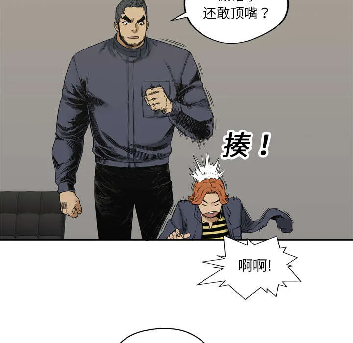 乱世邮差漫画漫画,第35章：消息11图