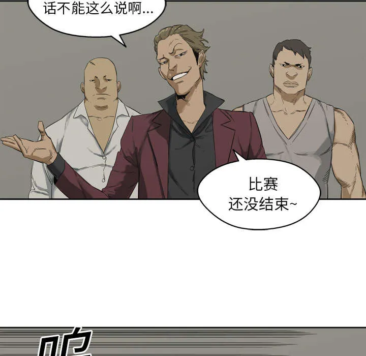 乱世邮差漫画漫画,第5章：地下拳击场30图