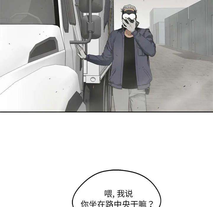 诡异邮差漫画漫画,第23章：报仇37图