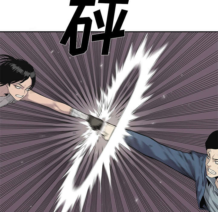 乱世邮差漫画漫画,第85章：理念不同40图