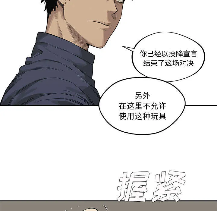 乱世类的漫画漫画,第86章：认输53图