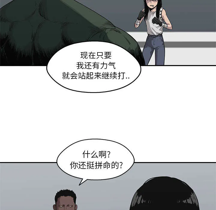 乱世邮差漫画漫画,第78章：关注30图