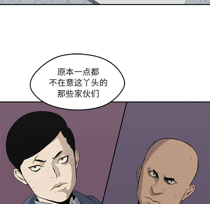 诡异邮差漫画漫画,第81章：越区域2图