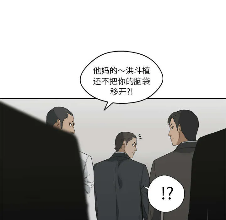 乱世邮差漫画漫画,第26章：遇上55图