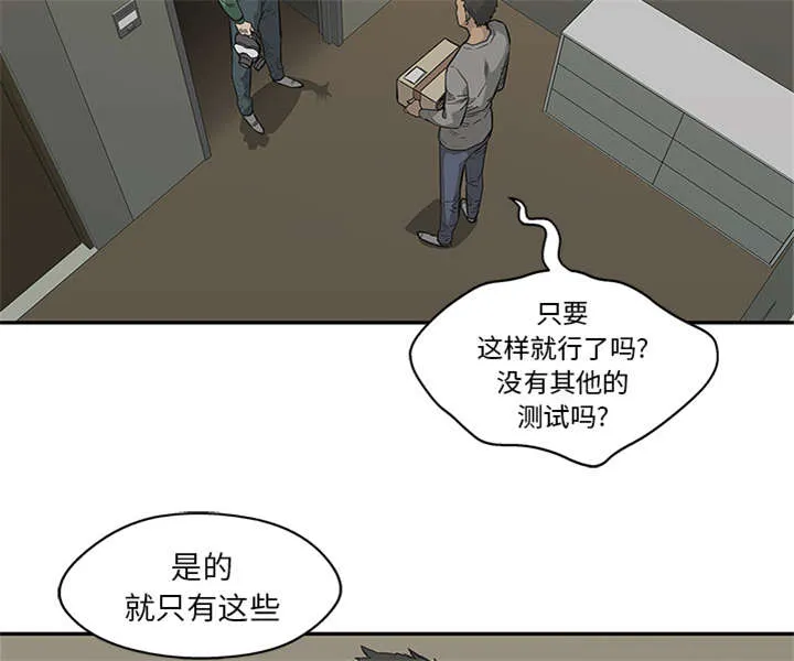 乱世邮差漫画漫画,第75章：辞职16图