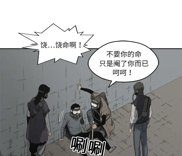 诡异邮差漫画漫画,第23章：报仇4图