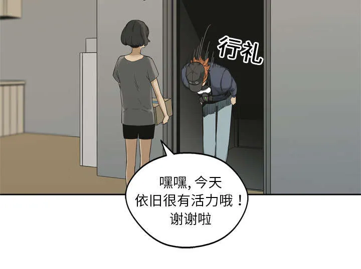 乱世邮差漫画漫画,第25章：排位赛64图