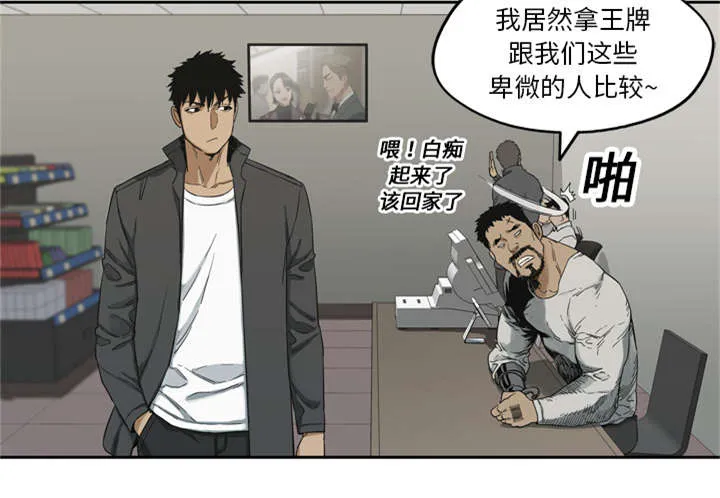 乱世类的漫画漫画,第31章：污染的世界42图