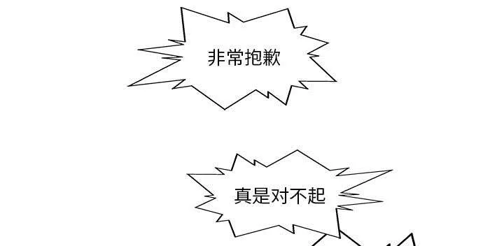 少年邮差漫画漫画,第69章：验证41图