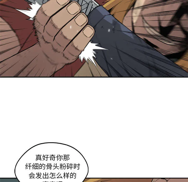 乱世邮差漫画漫画,第67章：赢了9图