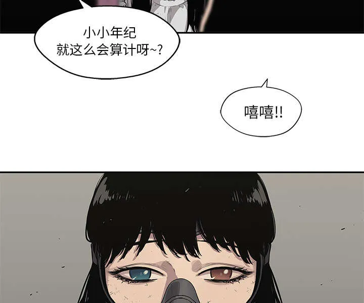 乱世邮差漫画漫画,第70章：抓不到44图