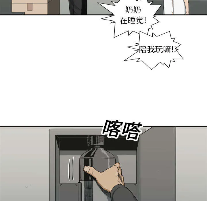 乱世邮差漫画漫画,第32章：噩梦7图