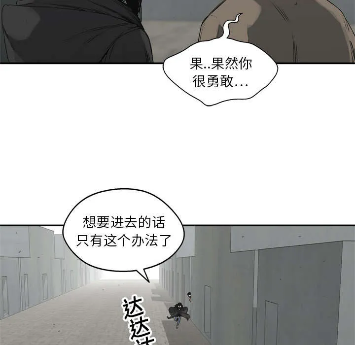乱世邮差漫画漫画,第39章：进入40图