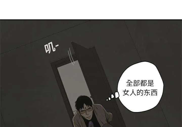 乱世邮差漫画漫画,第40章：畸形体15图