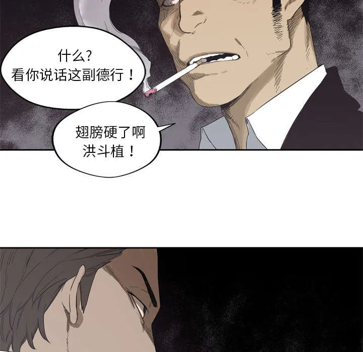 乱世邮差漫画漫画,第12章：加班15图